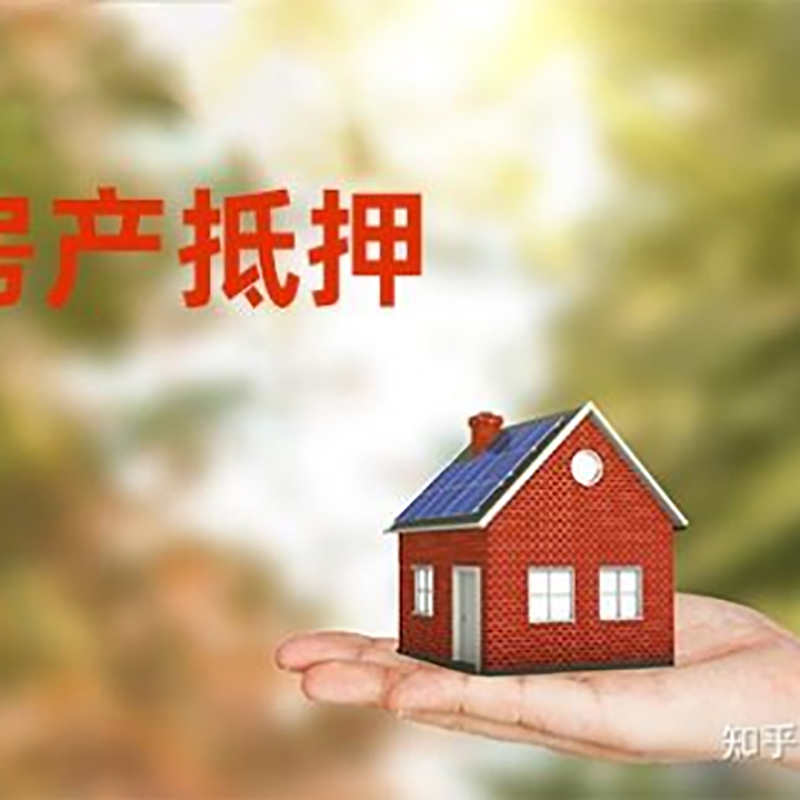 珲春重庆私人抵押借款办理需要的流程