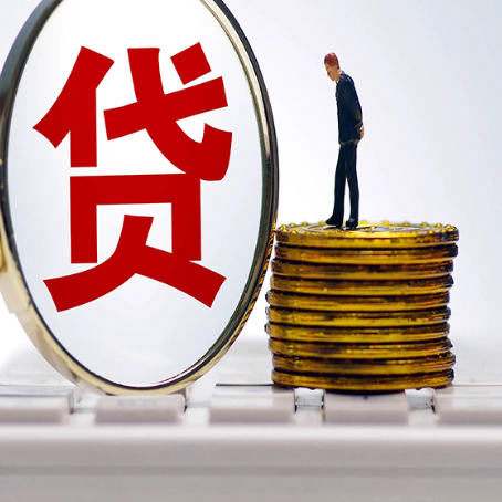 珲春贷款中介公司新渝启服需要哪些资料