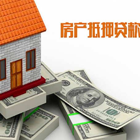 珲春房产抵押有哪些特征和限制?