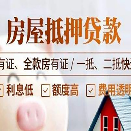 珲春贷款中介公司新渝启服要注意事项