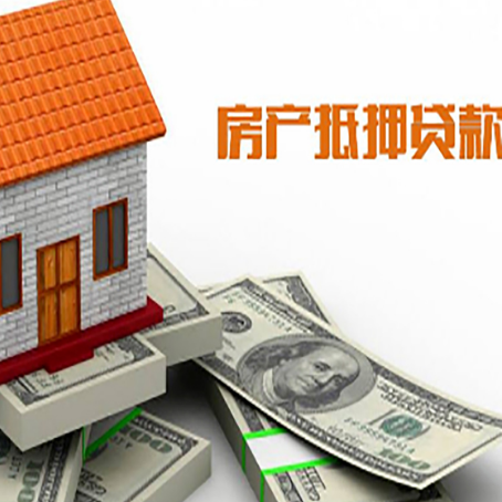 珲春房屋抵押贷款后多久银行才放款?