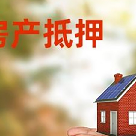 珲春房子抵押贷款的期限能有几年?